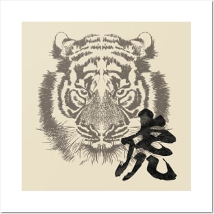 Tiger Japanese kanji calligraphy writing Posters and Art